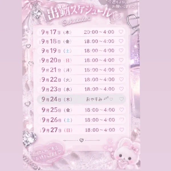 やっと♡♡