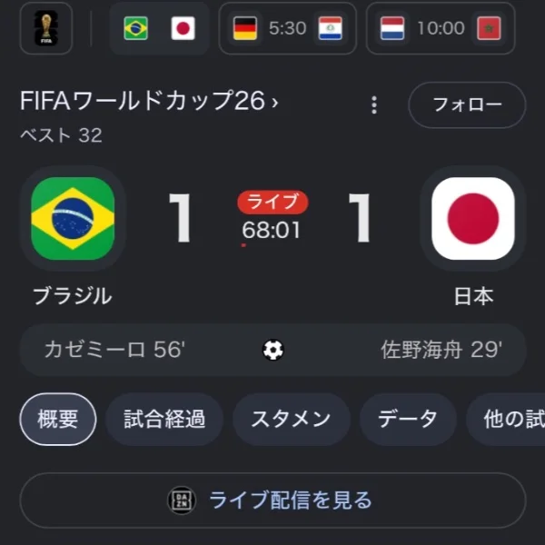 ワールドカップ