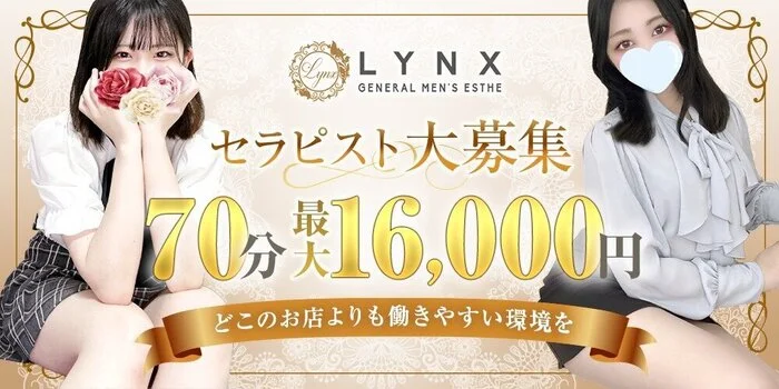 Lynx 五反田店