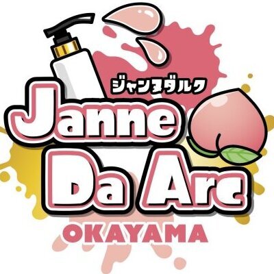 ジャンヌ・ダルクのメッセージ用アイコン