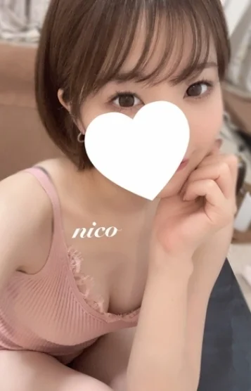 にこ