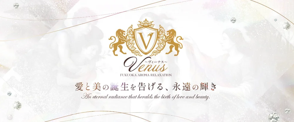 Venus~ヴィーナス~のカバー画像