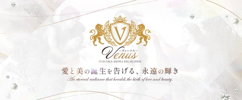 Venus～ヴィーナス～