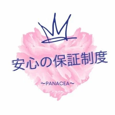 panacea パナケアのメリットイメージ(4)