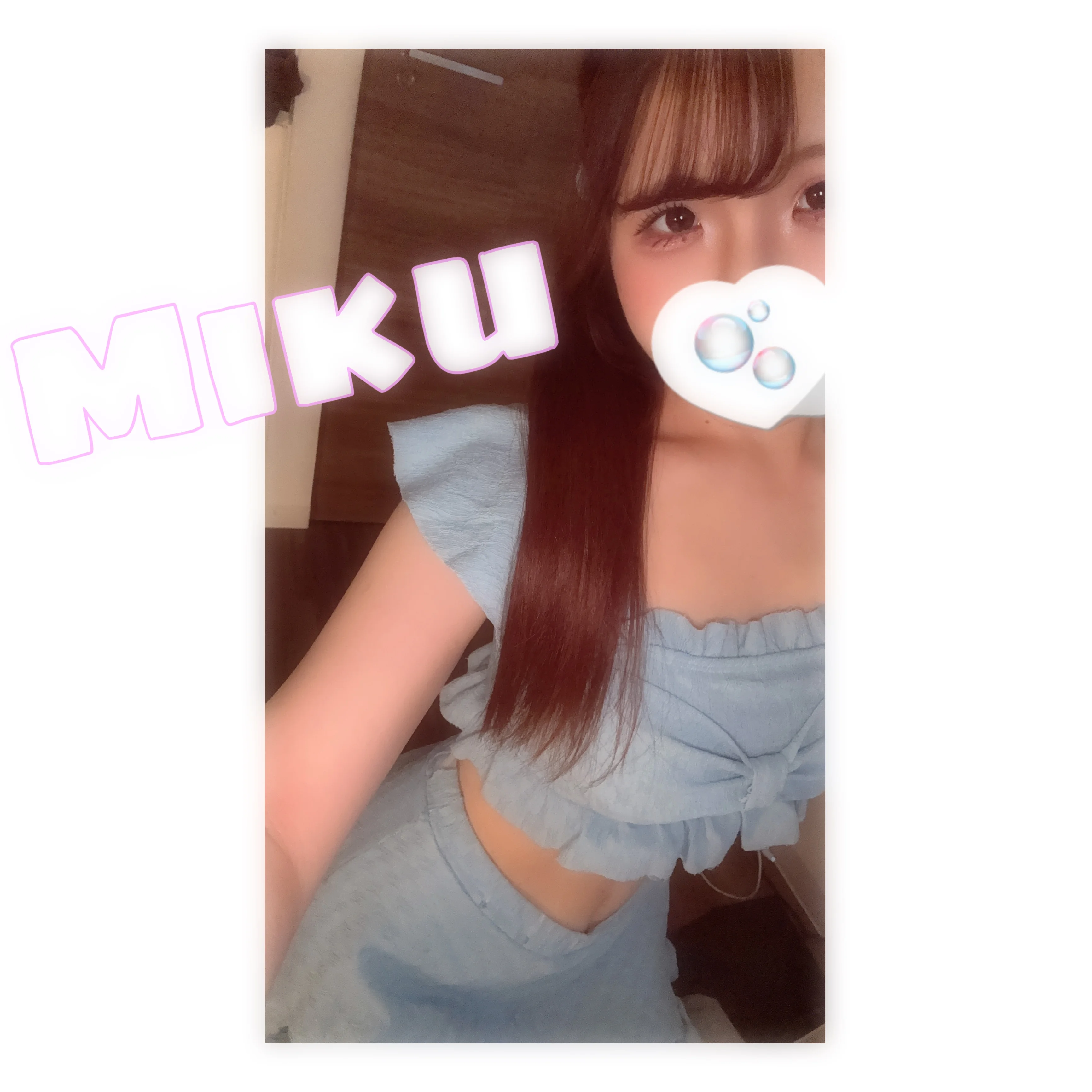 好き？🫧