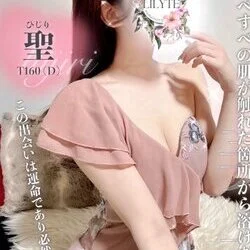 聖(ひじり)