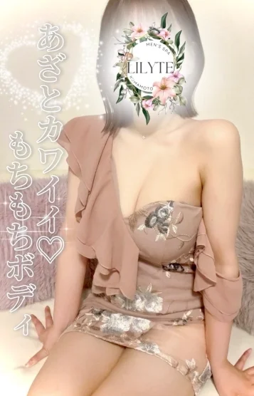めあり