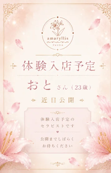 おと