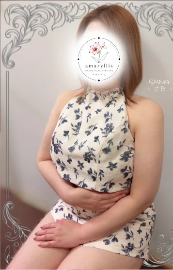 さな