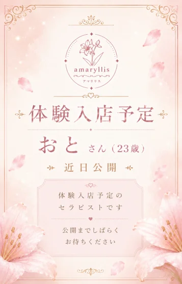 おと