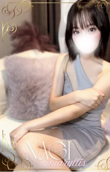 なぎ