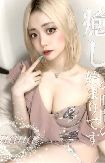 なな