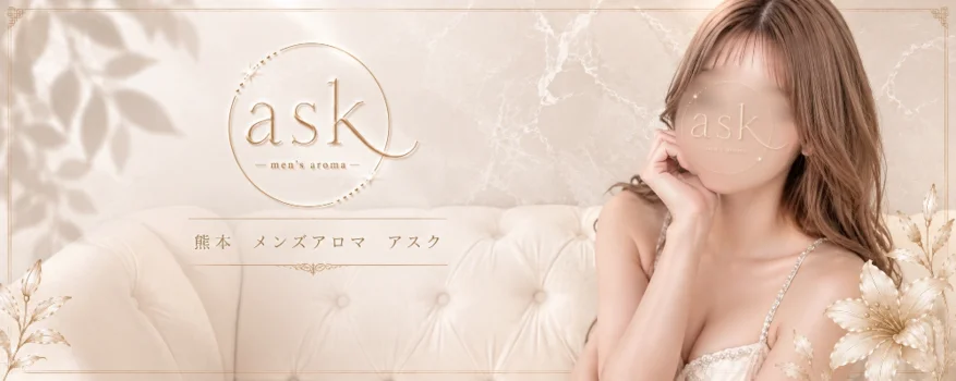 ask