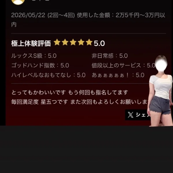 ありがとう～♡