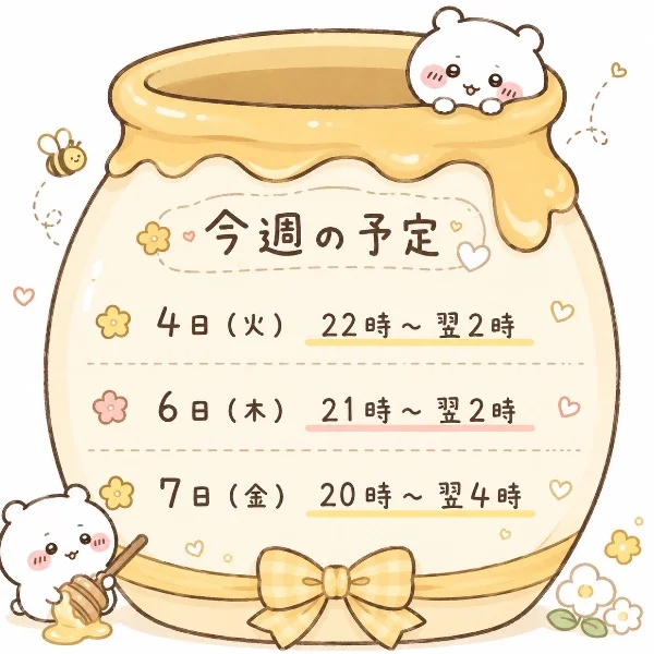 元気です！