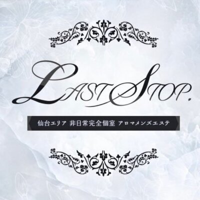 LASTSTOP,のメッセージ用アイコン