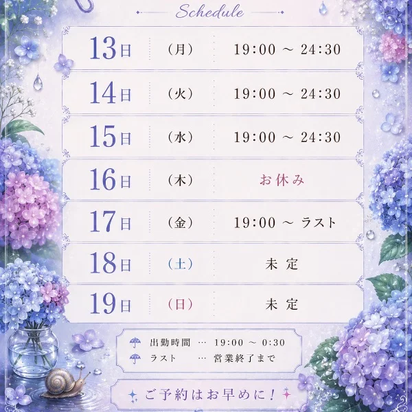 今週もシフトUpしました⤴ ⤴！