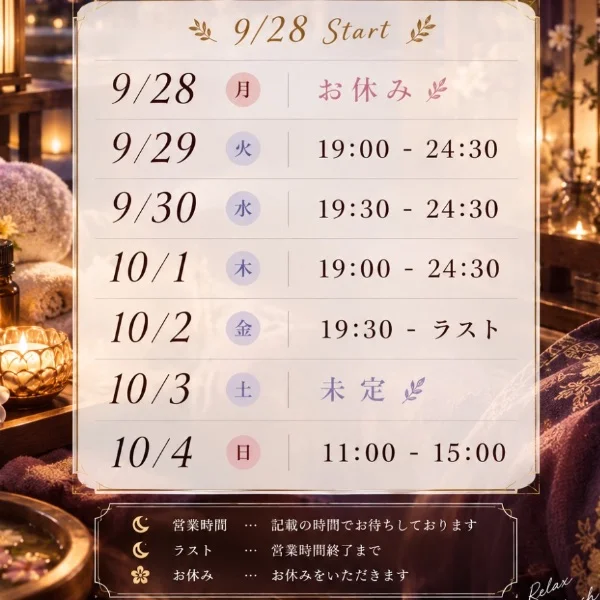 9月最終日　10月始まるね