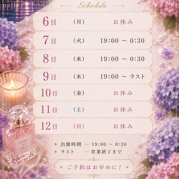 今週もよろしくお願いします🎋