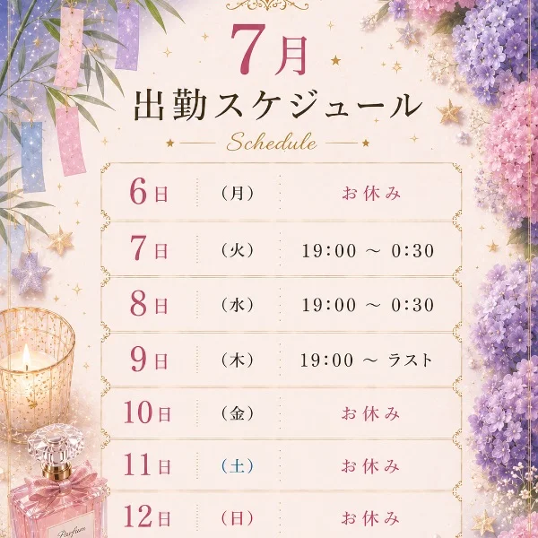 7月7日★七夕★