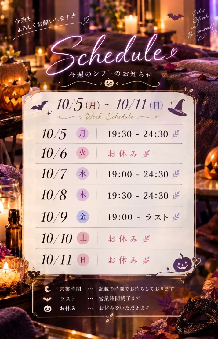 10月＝ハロウィン start！