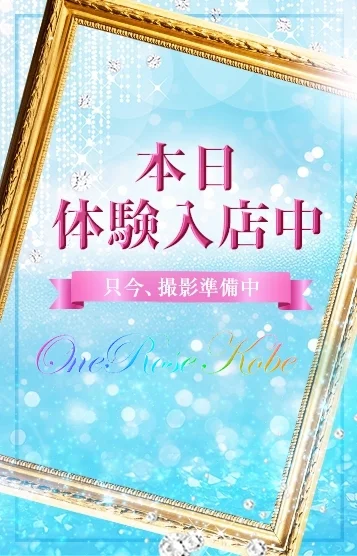 綾乃ゆめ