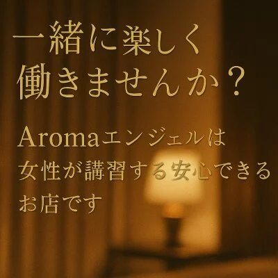 お店の特徴その1