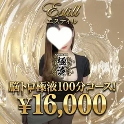 お店のコースその1