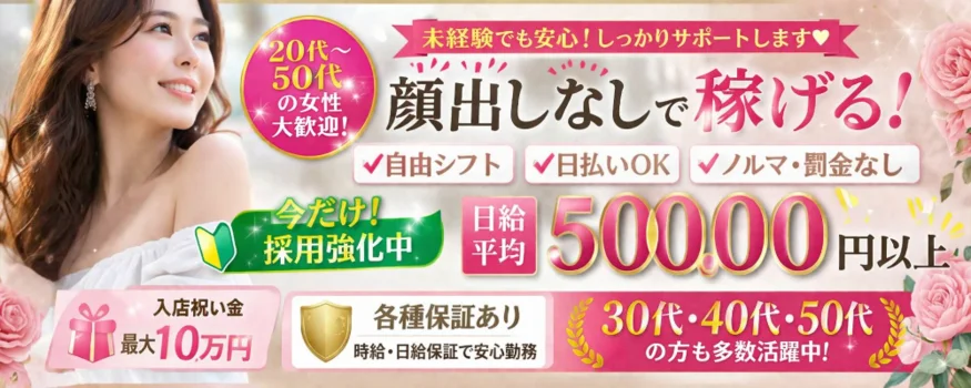 女神の熟女エステ