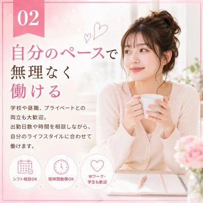 仙台メンズエステ Aroma Chocolateのメリットイメージ(2)