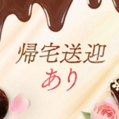 Aroma Chocolateのメリットイメージ(3)