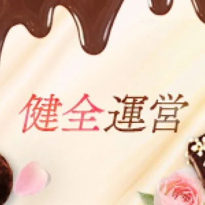 Aroma Chocolateのメリットイメージ(2)