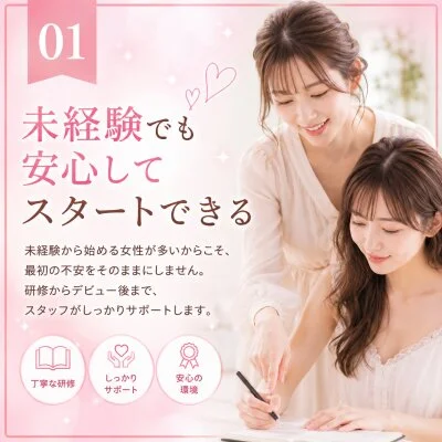 仙台メンズエステ Aroma Chocolateのメリットイメージ(1)
