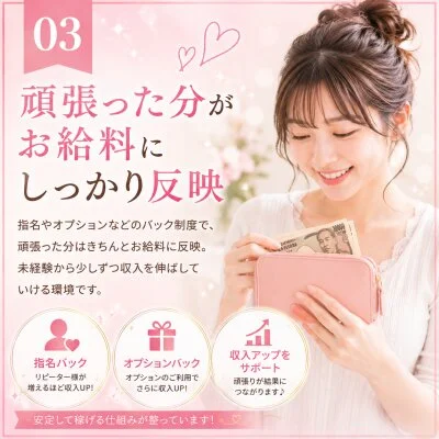 仙台メンズエステ Aroma Chocolateのメリットイメージ(3)