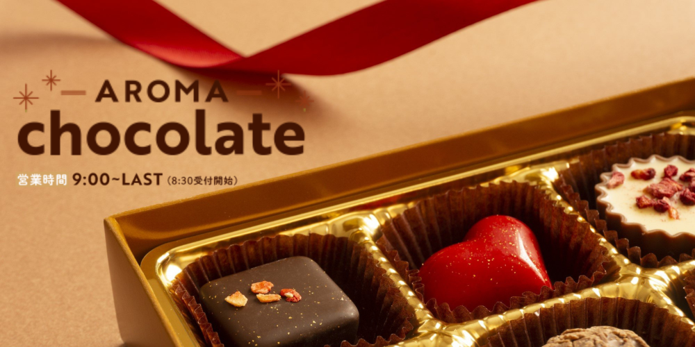 Aroma Chocolate