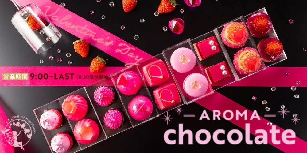 Aroma Chocolateのカバー画像