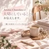 はじめての女の子に、選んでほしいお店。のサムネイル