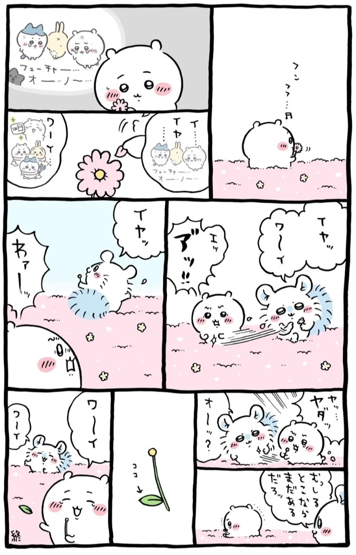 寝坊してこの寒い日に半袖サンダルで仕事に行ってしまったお客様