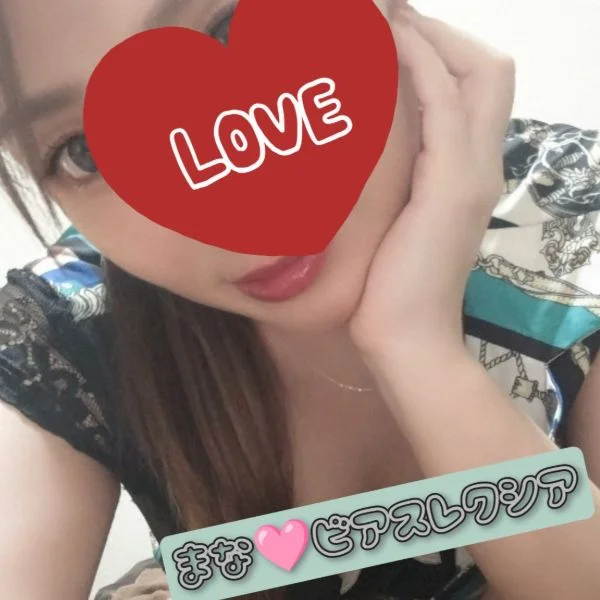 まなでーす💕