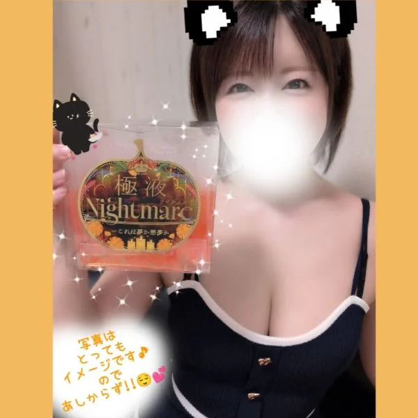 ヌルヌル液も🎃ハロウィン🎃で♪！👻✨