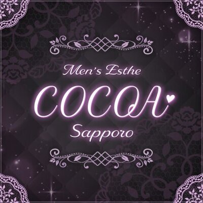 メンズエステ〜COCOA〜のメッセージ用アイコン