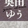 至福の時間へ。超一流のセラピスト紹介