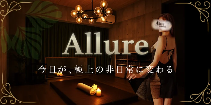 アルール