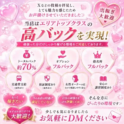 きゅーてぃー♡はにーのメリットイメージ(4)