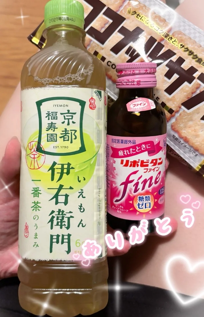 ありがとう🩷🩷