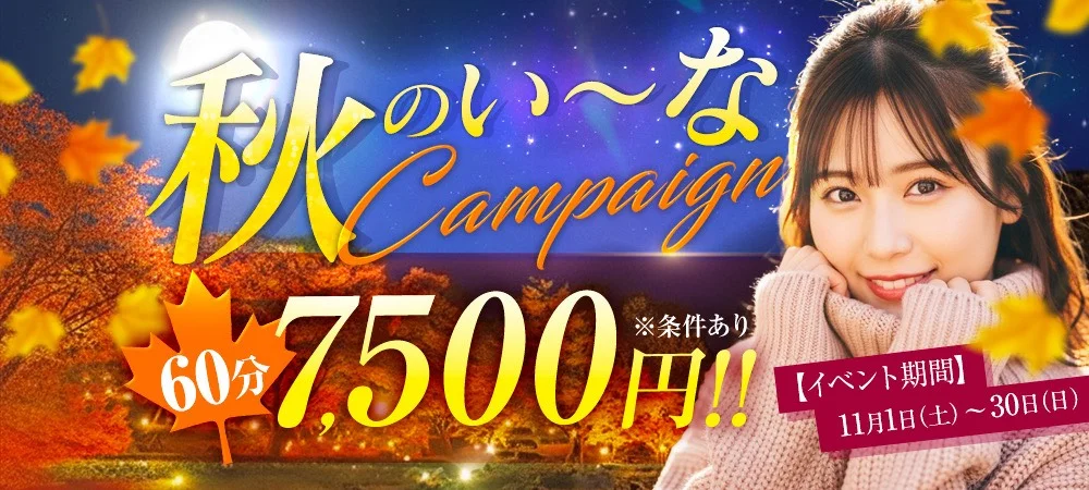 リラク＆エステ17会津店