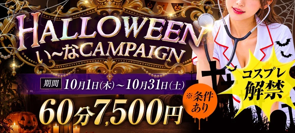 リラク＆エステ17会津店のカバー画像
