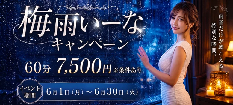 リラク＆エステ17会津店