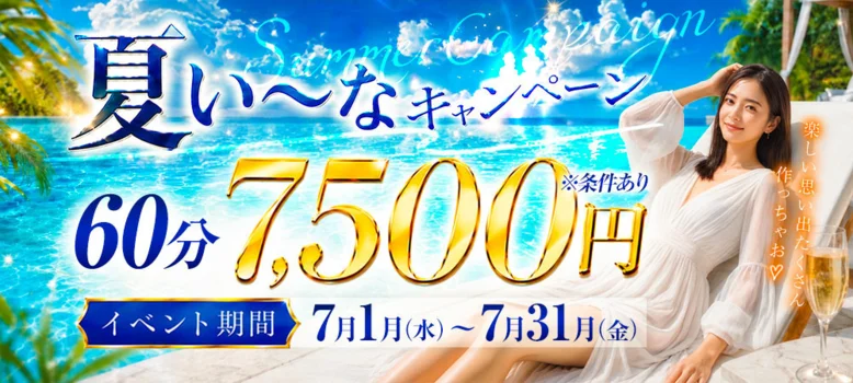 リラク＆エステ17会津店