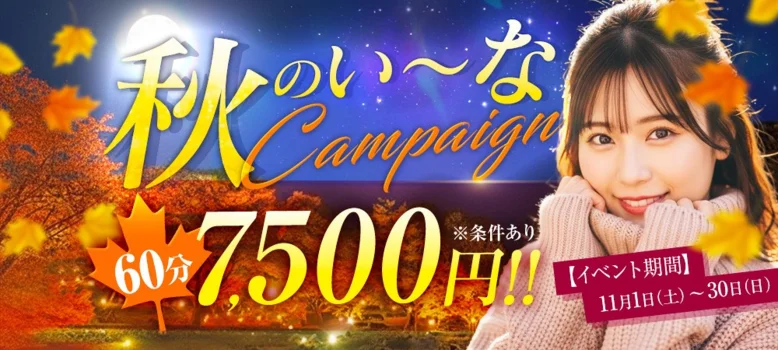 リラク＆エステ17会津店